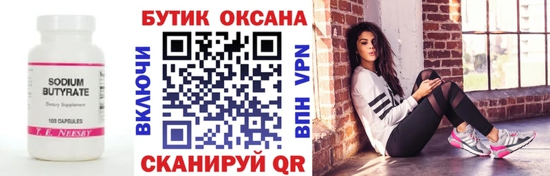 OMG ССЫЛКА  Чехов  Бутират BDO 33%  где найти  