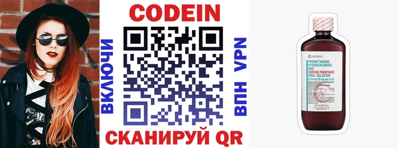 ОМГ ОМГ вход  Чехов  Кодеин напиток Lean (лин)  хочу  