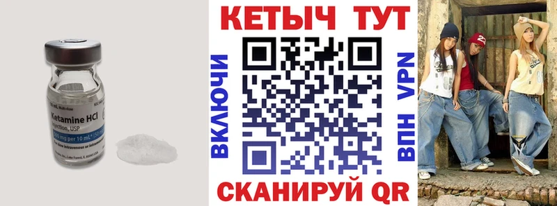 КЕТАМИН ketamine Чехов