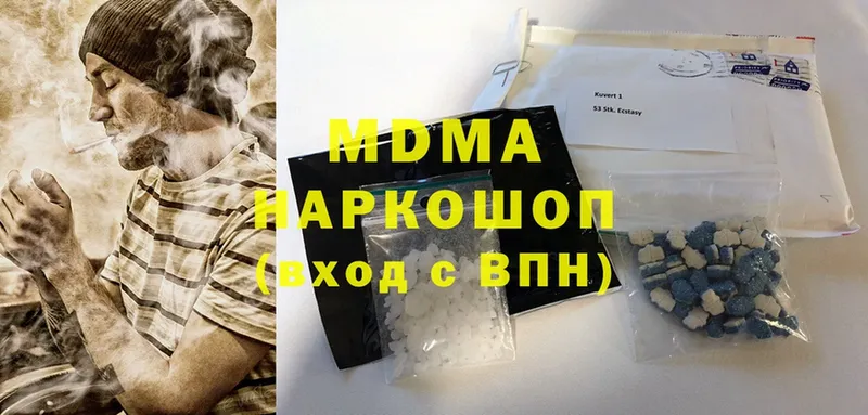 MDMA молли  Чехов 