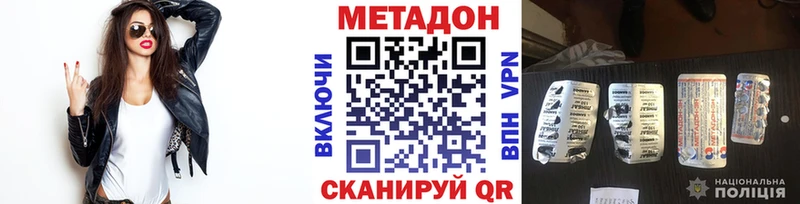 Метадон кристалл Чехов